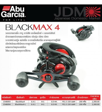 Abu Garcia Black Max4