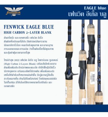 Fenwick Eagle Blue