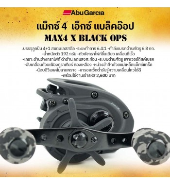 Abu Gacia Max X Black Ops